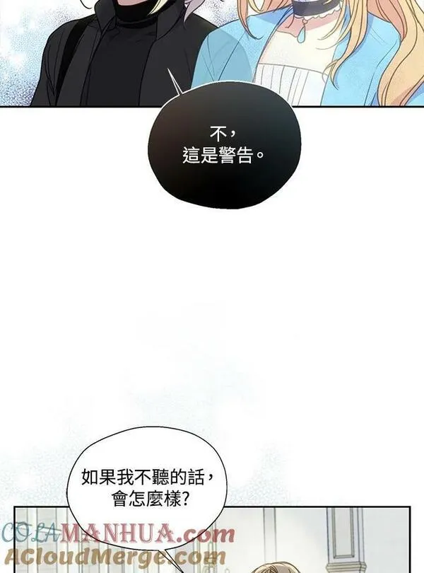 漂亮陛下别杀我漫画,第85话31图