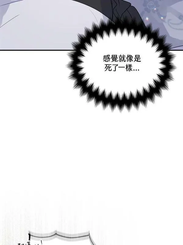 漂亮陛下别杀我漫画免费观看漫画,第86话62图