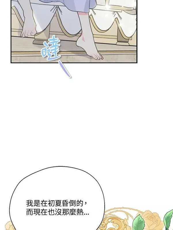 漂亮陛下别杀我漫画免费观看漫画,第86话52图