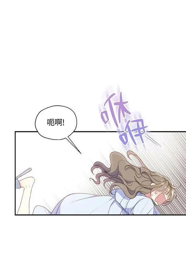 漂亮陛下别杀我漫画免费观看漫画,第86话64图