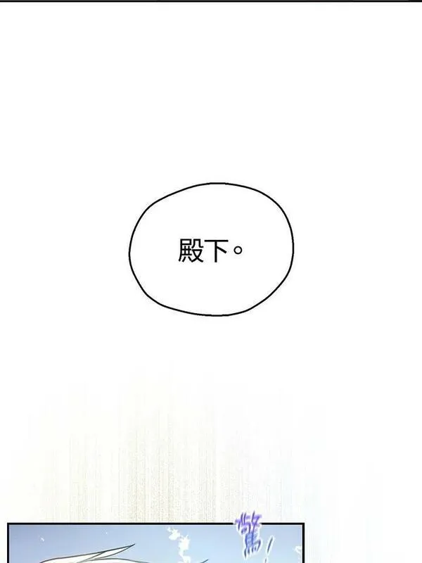 漂亮陛下别杀我漫画免费观看漫画,第86话14图