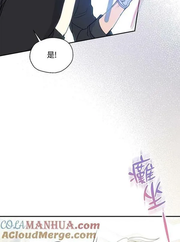 漂亮陛下别杀我漫画免费观看漫画,第86话41图