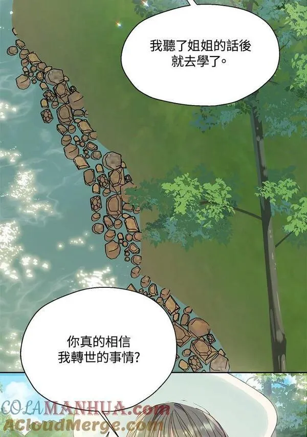 漂亮陛下别杀我漫画免费观看漫画,第87话43图