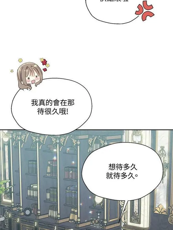 漂亮陛下别杀我漫画免费观看漫画,第87话21图