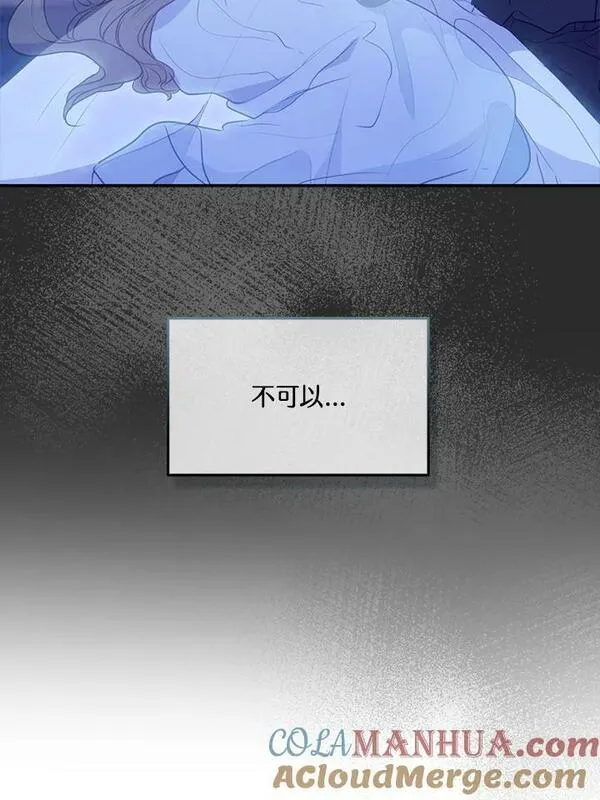 漂亮陛下别杀我漫画免费观看漫画,第87话10图