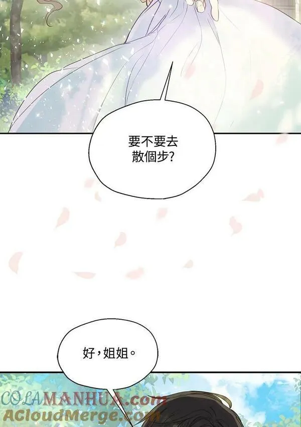 漂亮陛下别杀我漫画免费观看漫画,第87话40图