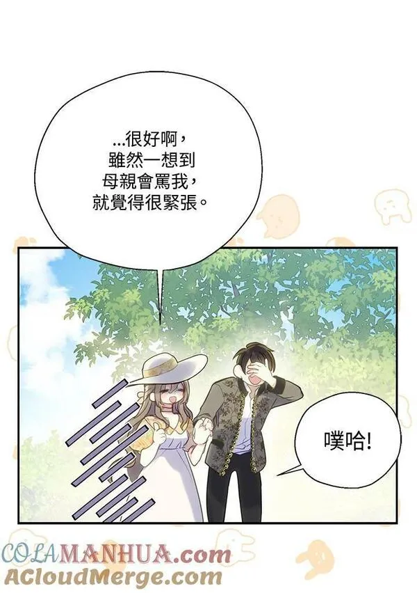 漂亮陛下别杀我漫画免费观看漫画,第87话49图