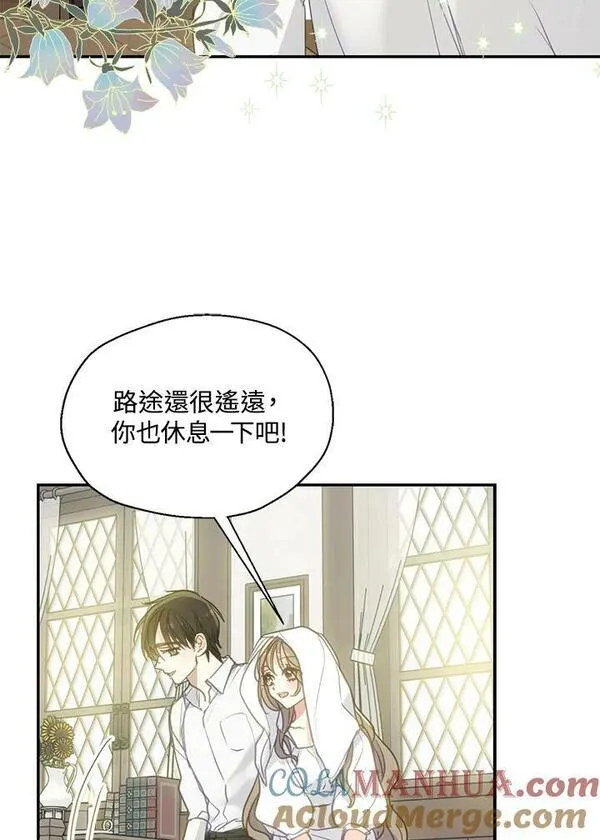 漂亮陛下别杀我漫画免费观看漫画,第87话61图