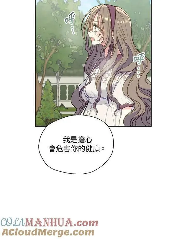 漂亮陛下别杀我漫画免费漫画,第89话19图