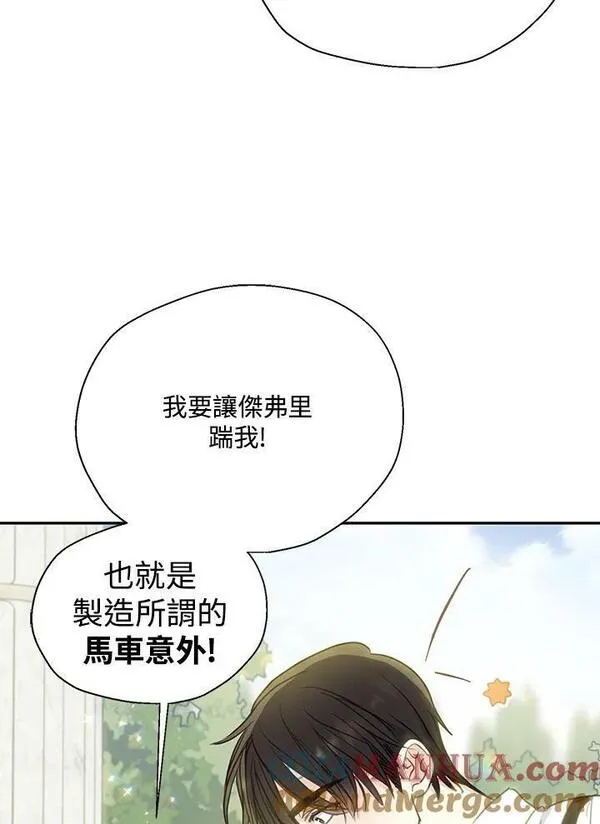 漂亮陛下别杀我漫画免费漫画,第89话40图