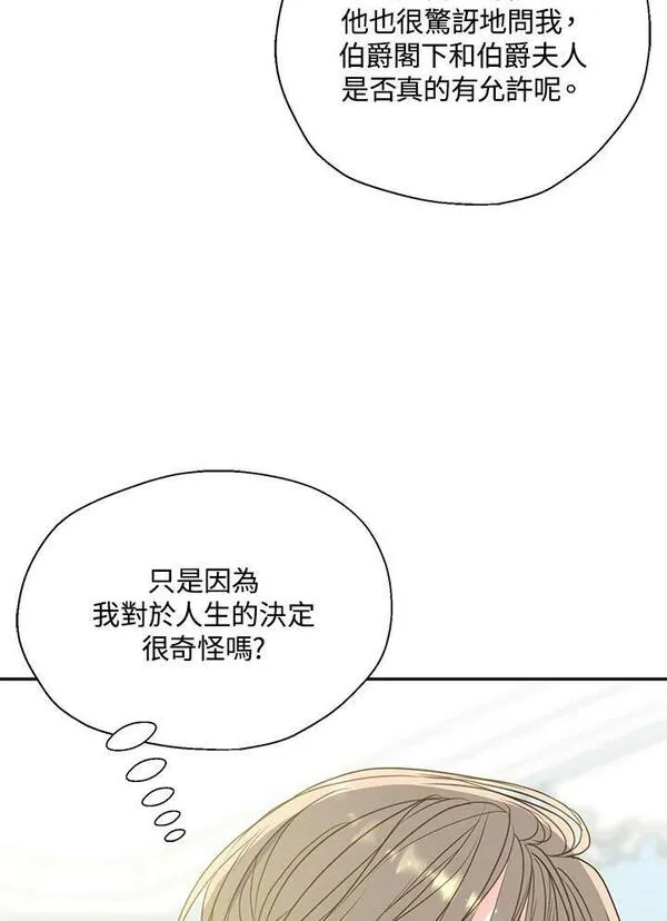 漂亮陛下别杀我漫画免费漫画,第89话60图