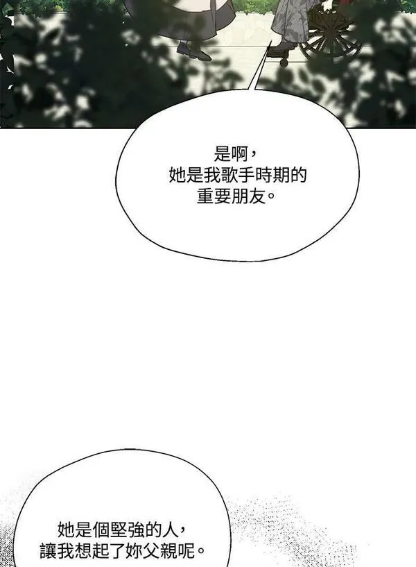 漂亮陛下别杀我漫画免费观看漫画,第93话90图