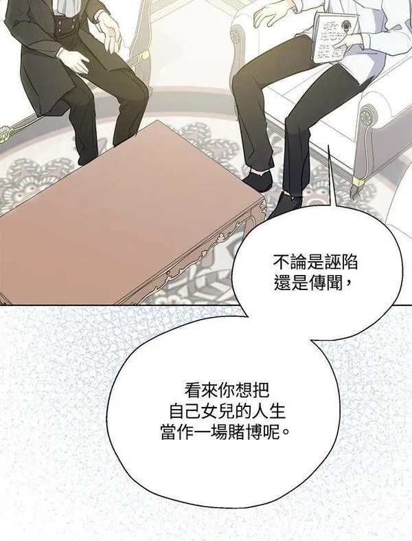 漂亮陛下别杀我漫画免费观看漫画,第93话30图