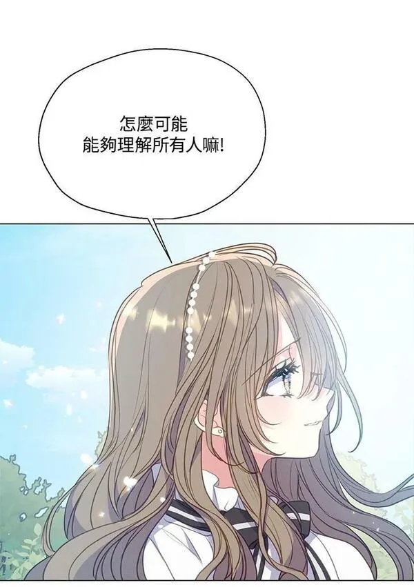 漂亮陛下别杀我漫画免费观看漫画,第93话72图