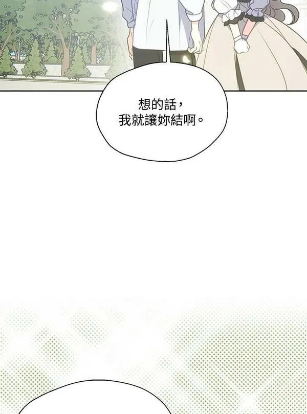 漂亮陛下别杀我漫画免费观看漫画,第93话60图