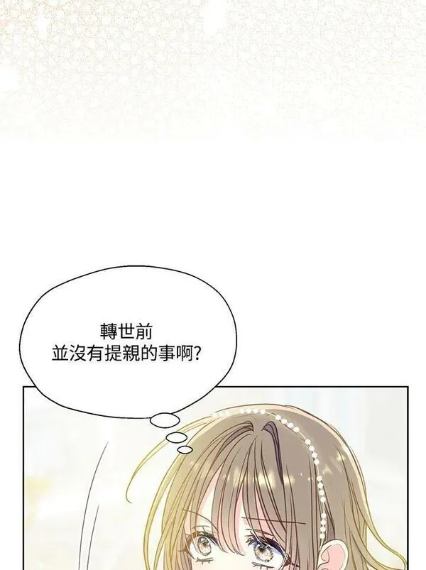 漂亮陛下别杀我漫画免费观看漫画,第93话18图