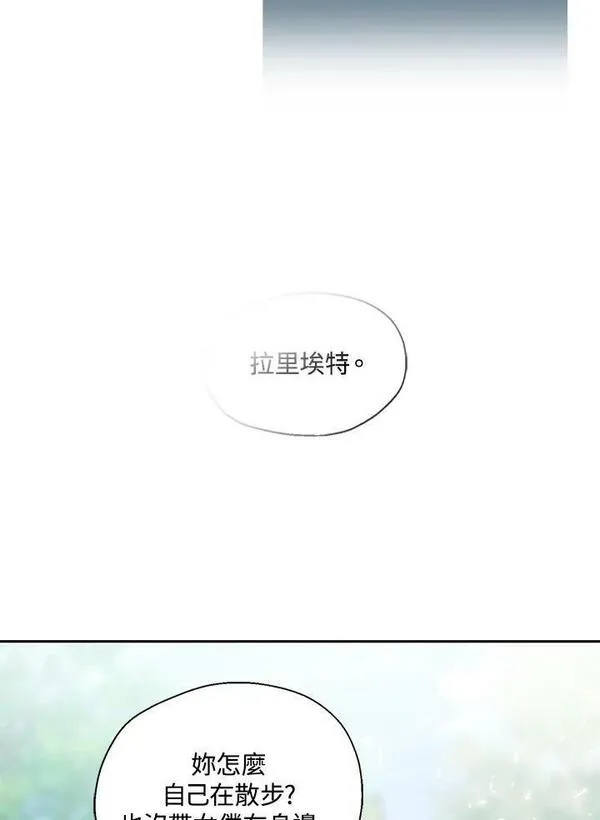 漂亮陛下别杀我漫画免费观看漫画,第93话84图