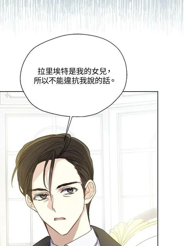 漂亮陛下别杀我漫画免费观看漫画,第93话45图