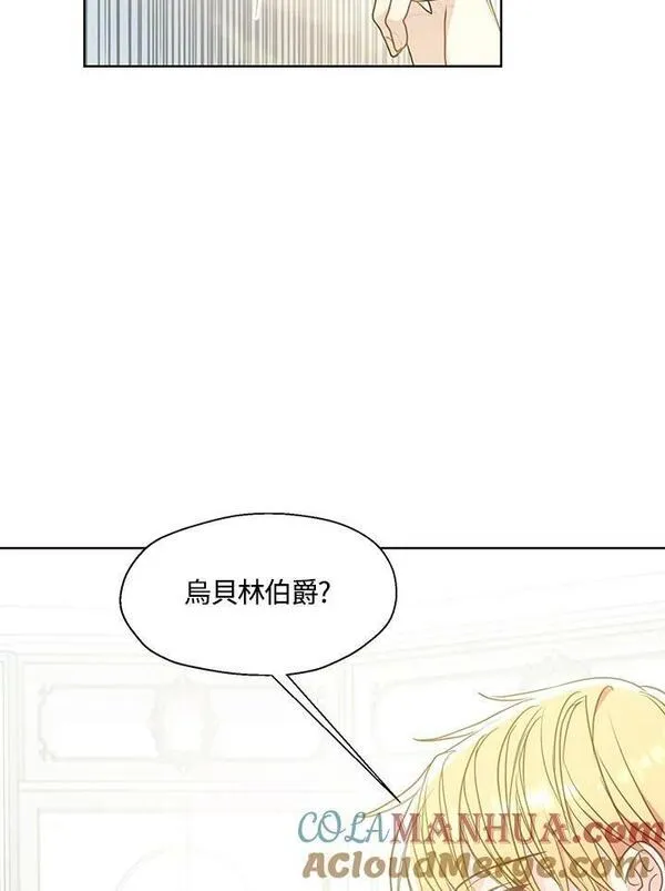 漂亮陛下别杀我漫画免费观看漫画,第93话22图