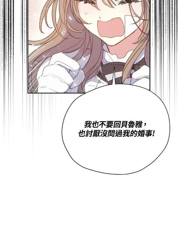 漂亮陛下别杀我漫画免费观看漫画,第93话54图