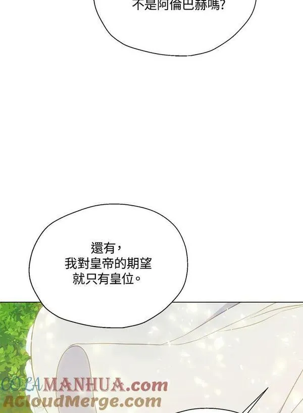 漂亮陛下别杀我漫画免费漫画,第94话55图