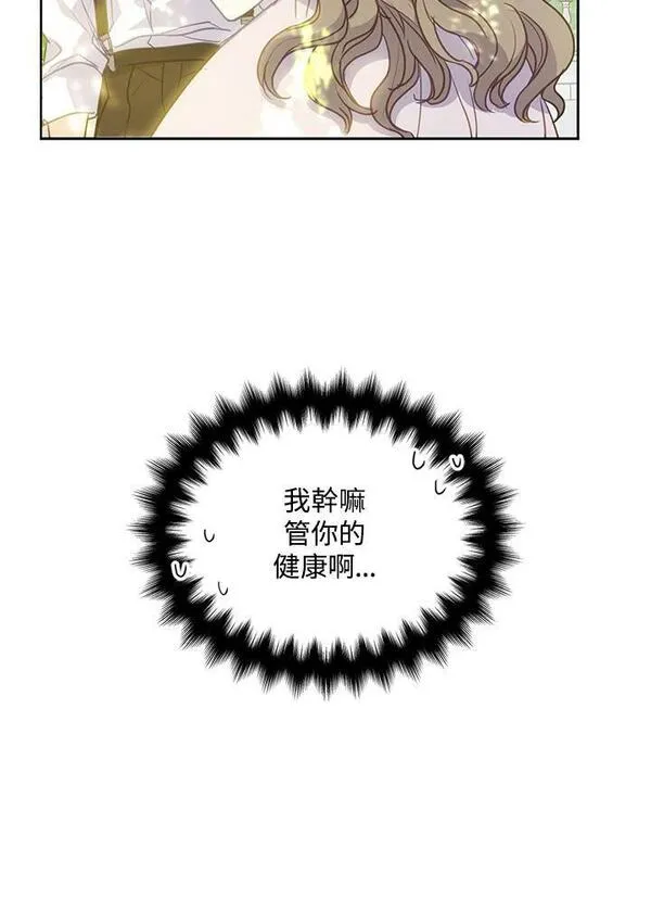 漂亮陛下别杀我漫画免费漫画,第94话41图