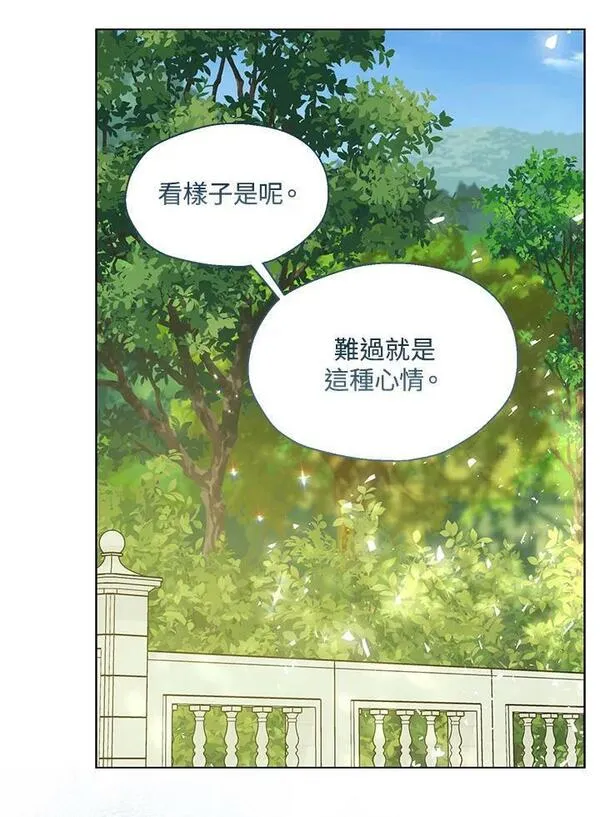 漂亮陛下别杀我漫画免费漫画,第94话51图