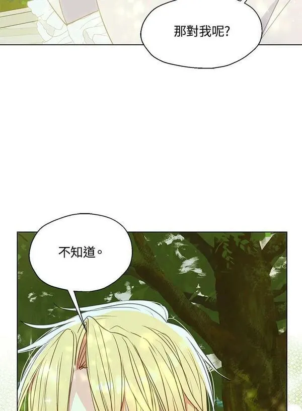 漂亮陛下别杀我漫画免费漫画,第94话56图