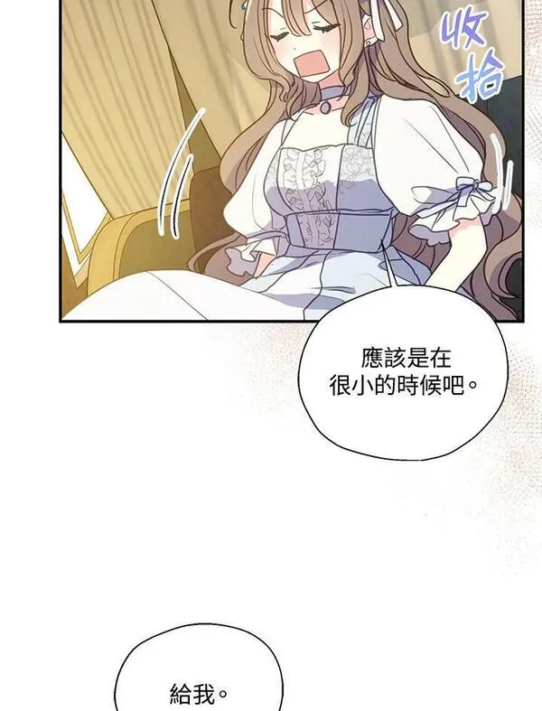 漂亮陛下别杀我漫画免费漫画,第94话75图