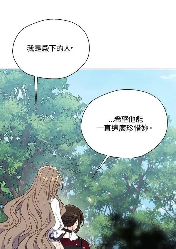 漂亮陛下别杀我漫画免费漫画,第94话15图