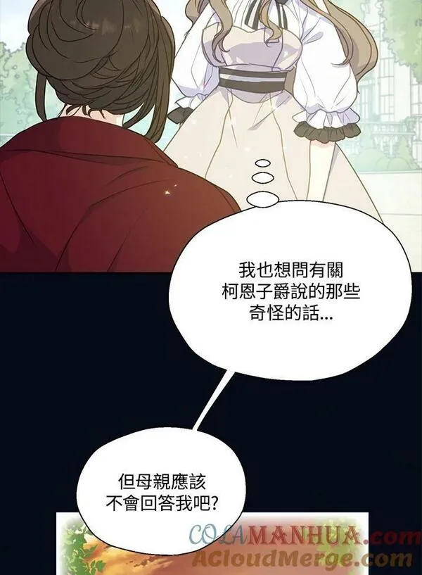 漂亮陛下别杀我漫画免费漫画,第94话10图