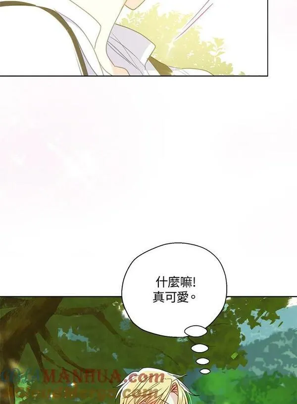 漂亮陛下别杀我漫画免费漫画,第94话46图