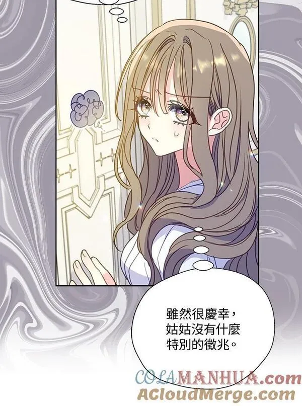 漂亮陛下别杀我漫画免费漫画,第97话76图