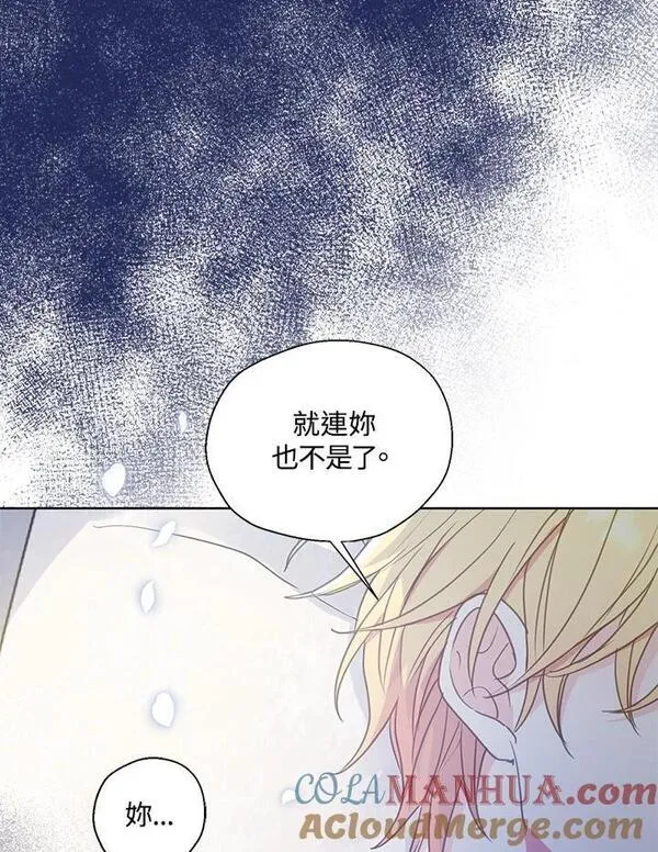 漂亮陛下别杀我漫画免费漫画,第97话34图