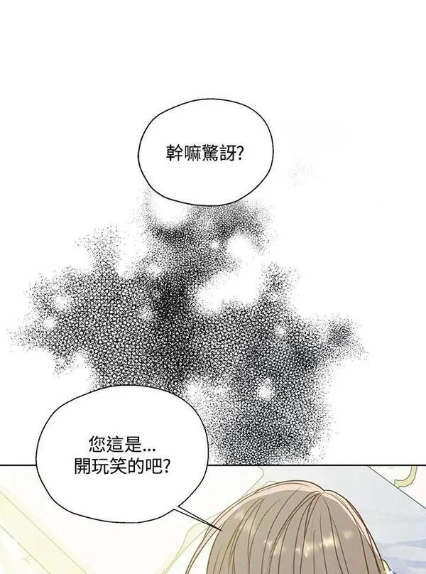 漂亮陛下别杀我漫画免费漫画,第97话11图