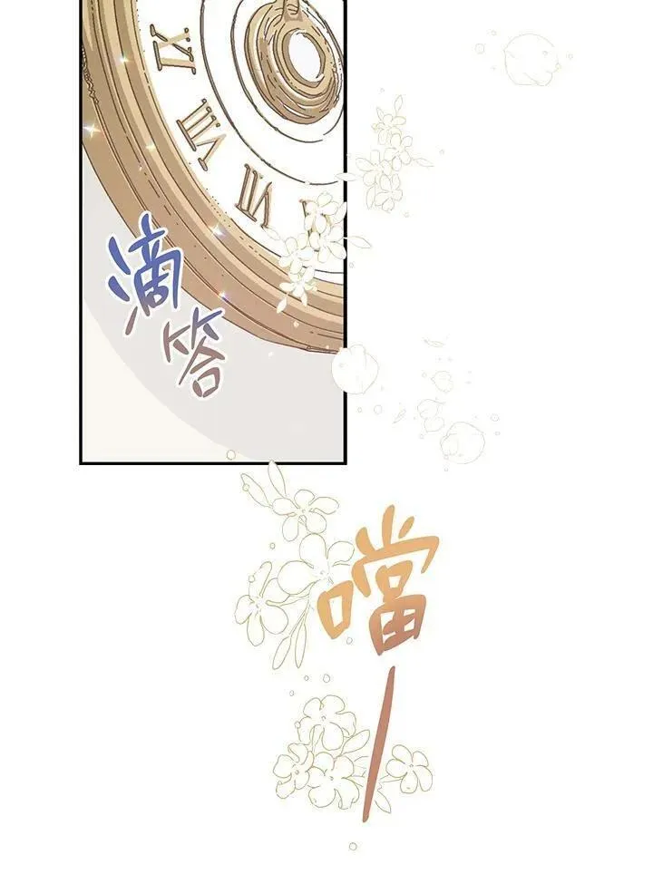 漂亮陛下别杀我全文阅读漫画,第99话2图