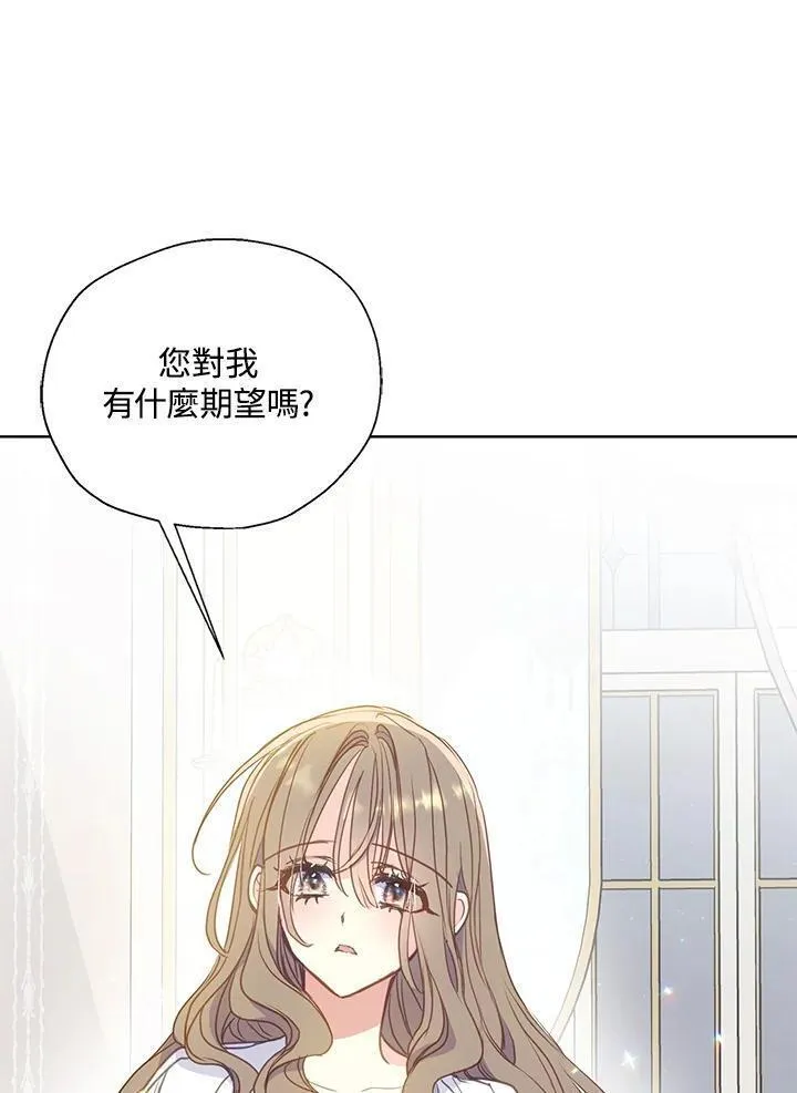 漂亮陛下别杀我全文阅读漫画,第99话35图