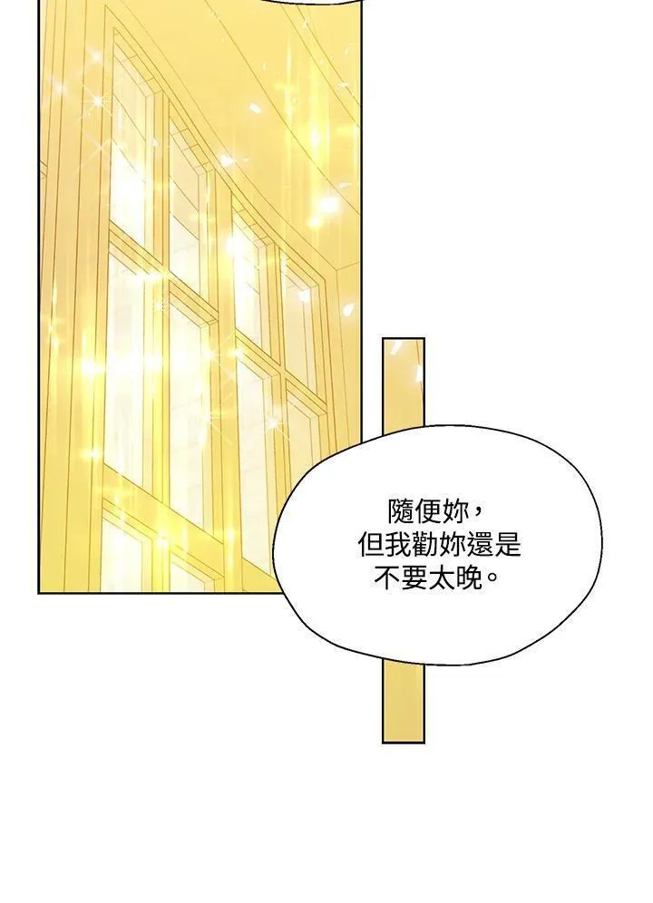 漂亮陛下别杀我漫画免费漫画,第102话68图