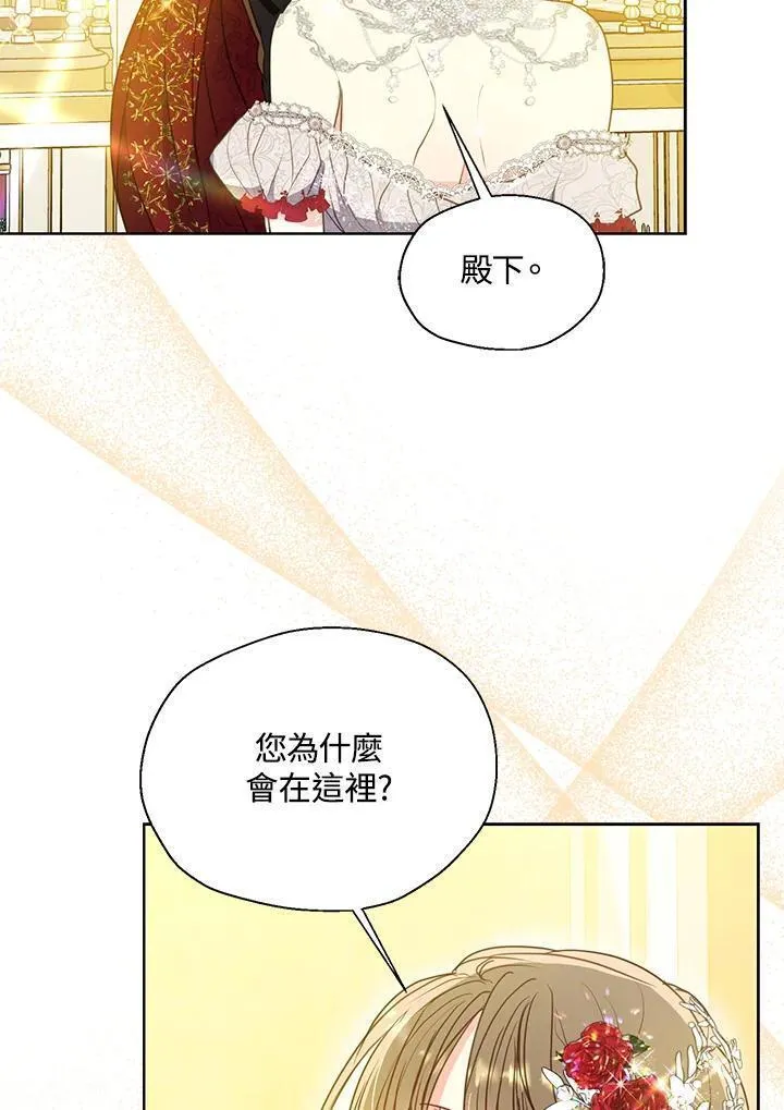 漂亮陛下别杀我漫画,第103话44图