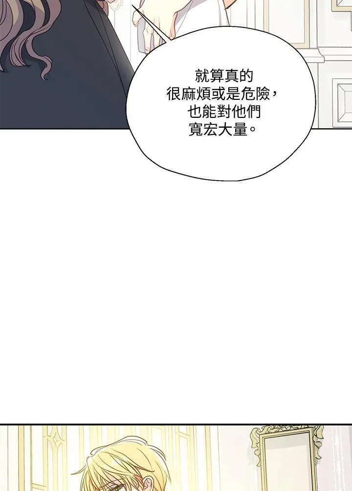 漂亮陛下别杀我漫画,第106话17图