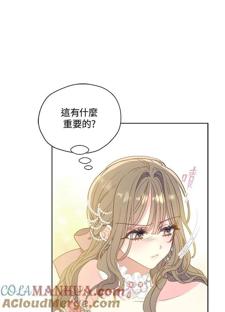 漂亮陛下别杀我漫画免费漫画,第107话16图