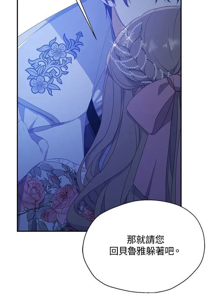 漂亮陛下别杀我全文阅读漫画,第109话53图