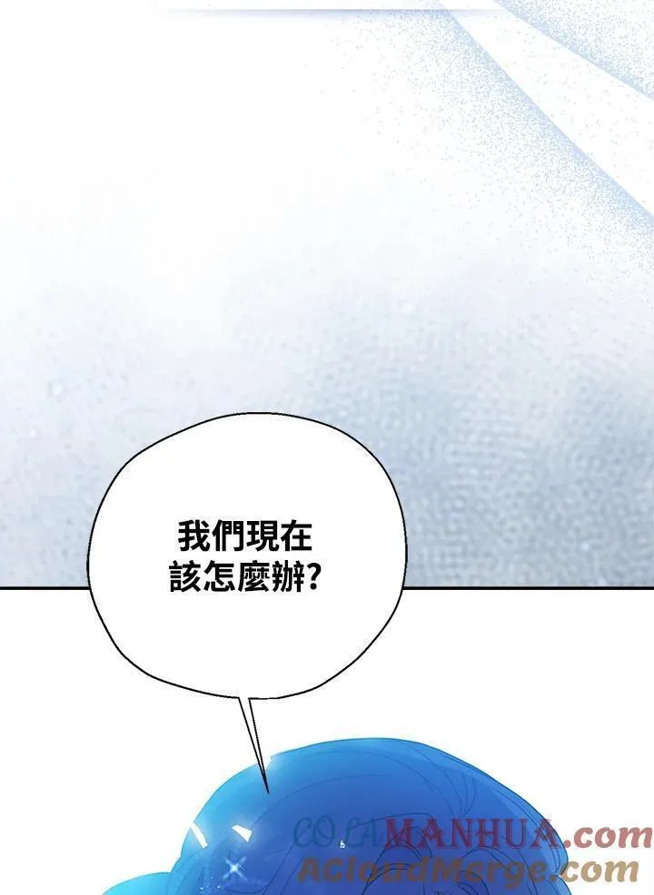 漂亮陛下别杀我全文阅读漫画,第109话49图