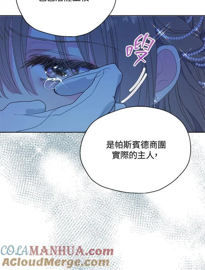 漂亮陛下别杀我全文阅读漫画,第109话19图