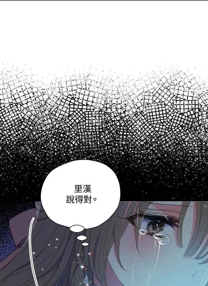 漂亮陛下别杀我全文阅读漫画,第109话29图