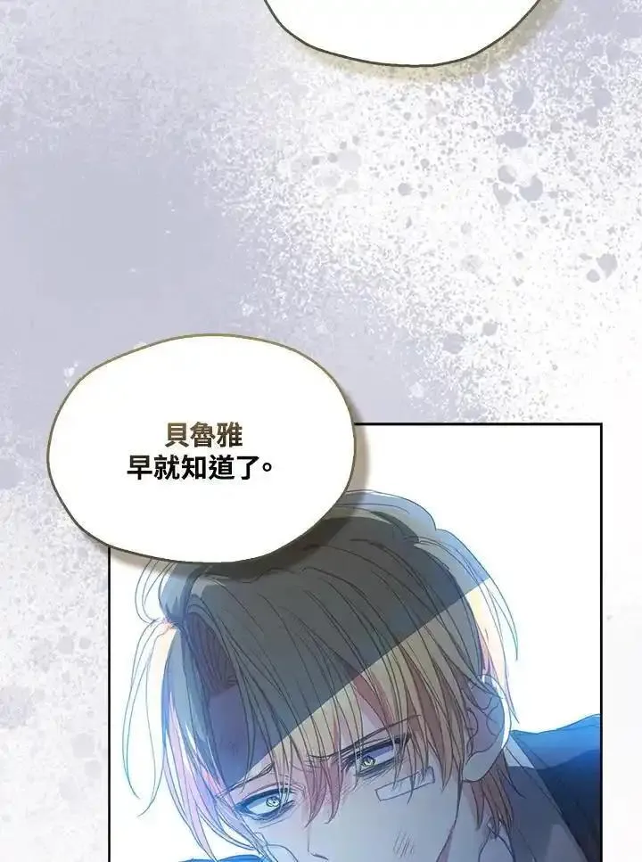 漂亮陛下别杀我漫画免费漫画,第110话65图