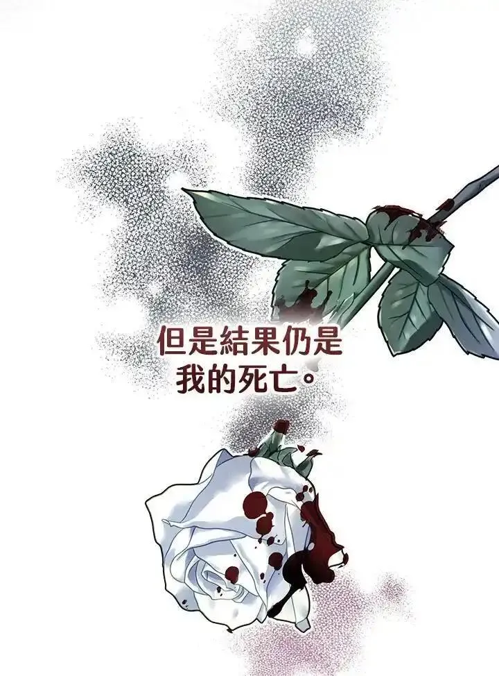 漂亮陛下别杀我漫画免费漫画,第110话18图