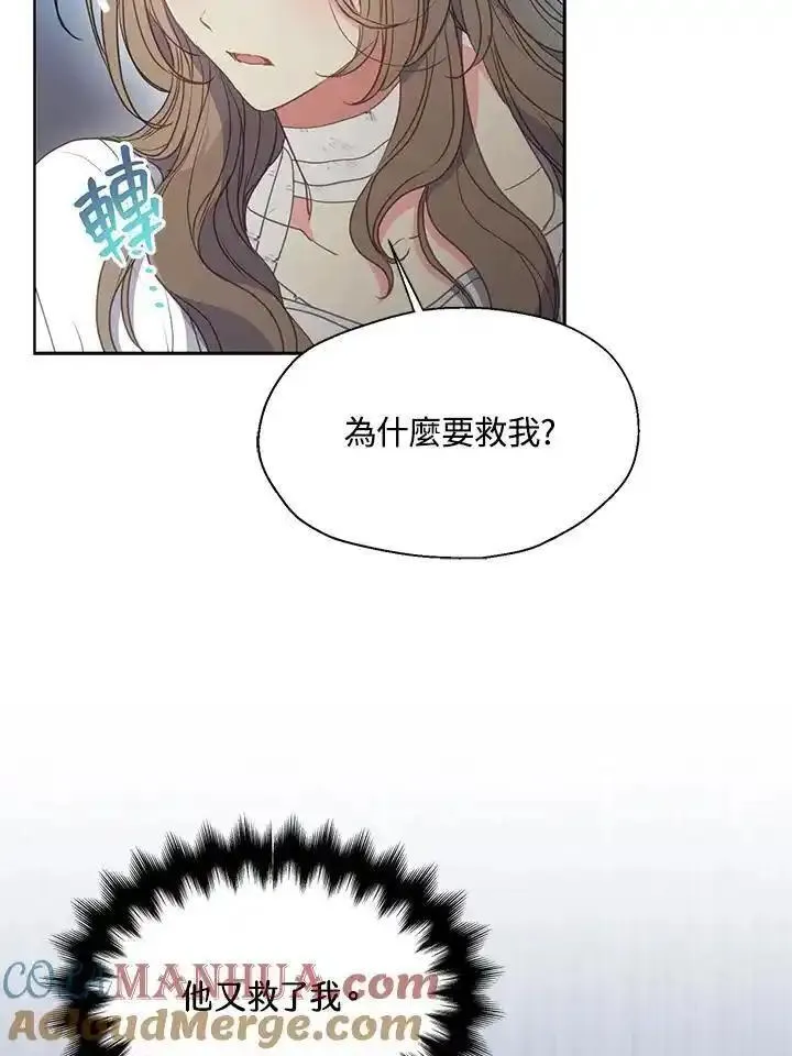 漂亮陛下别杀我漫画免费漫画,第110话58图