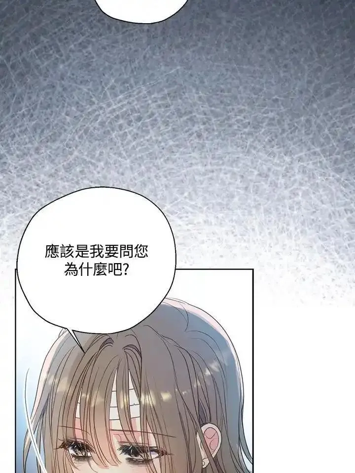 漂亮陛下别杀我漫画免费漫画,第110话57图