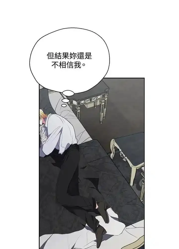 漂亮陛下别杀我漫画免费漫画,第110话44图